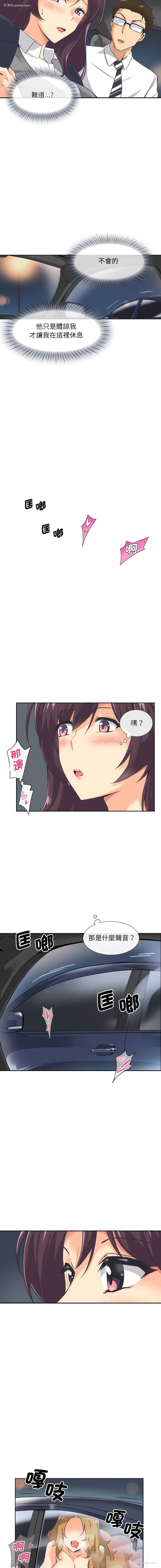 2P - 调教小娇妻