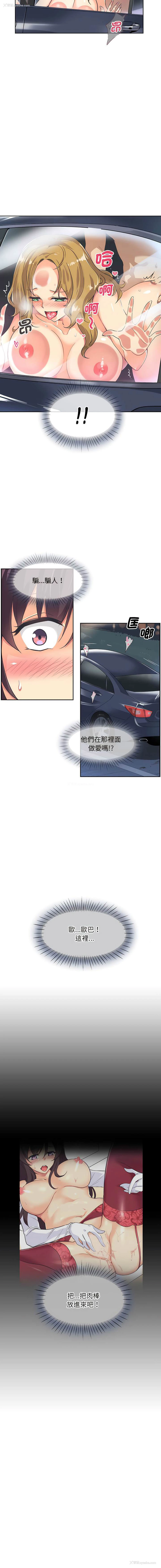 3P - 调教小娇妻