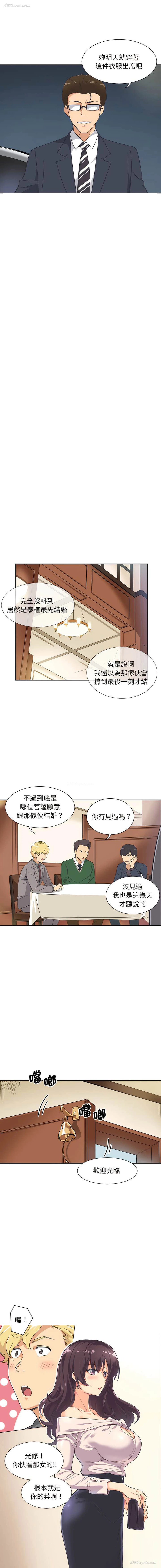 9P - 调教小娇妻