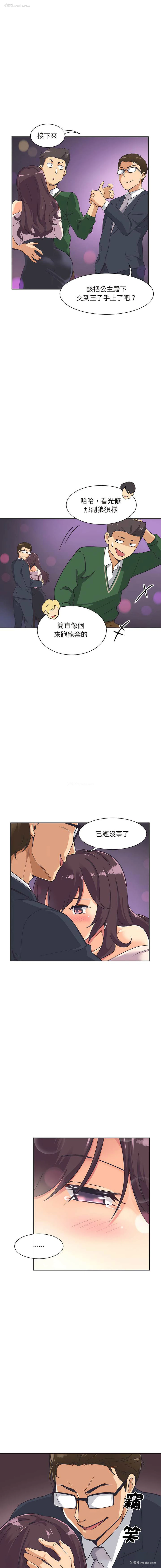 11P - 调教小娇妻