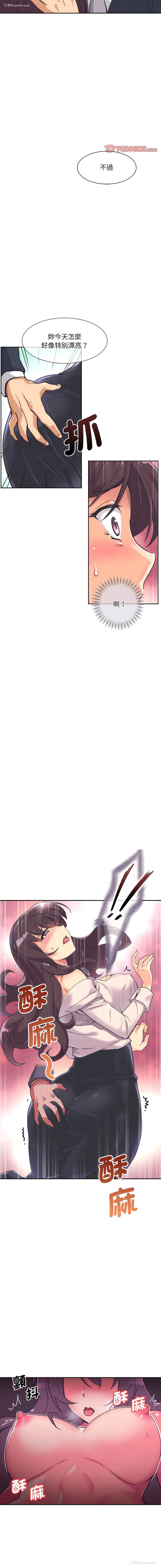 12P - 调教小娇妻