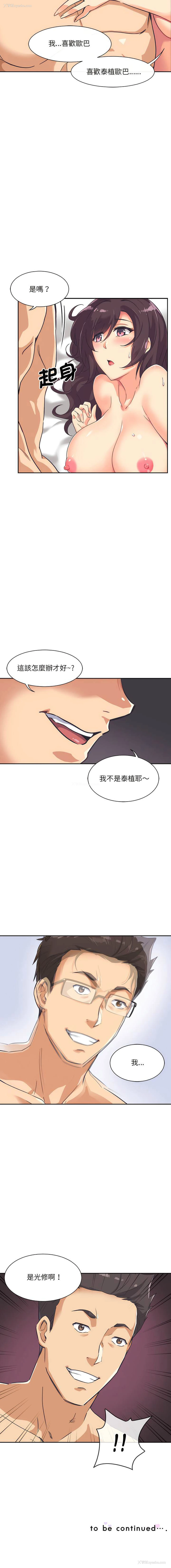 16P - 调教小娇妻