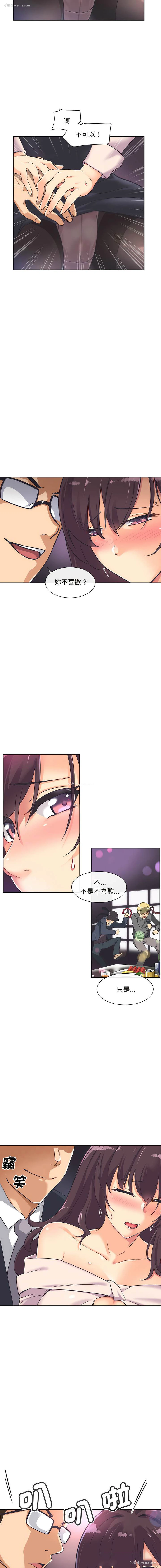 4P - 调教小娇妻