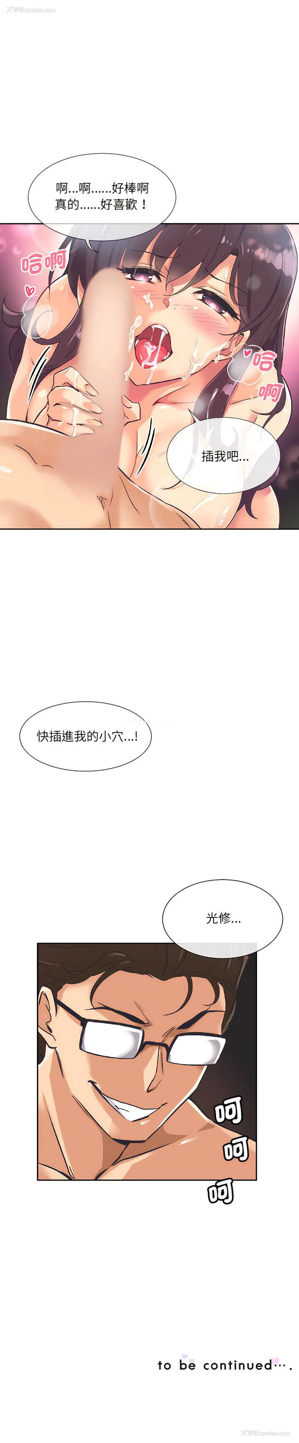 13P - 调教小娇妻