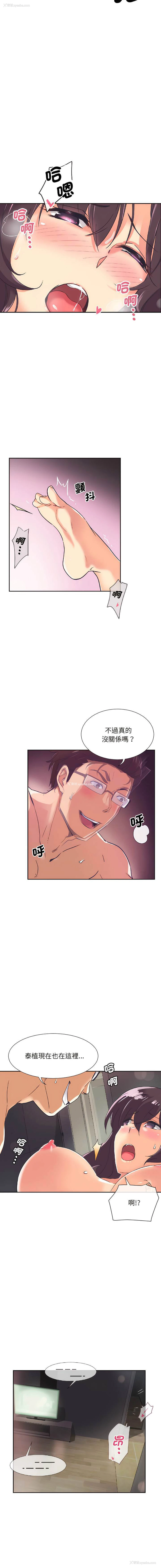 3P - 调教小娇妻