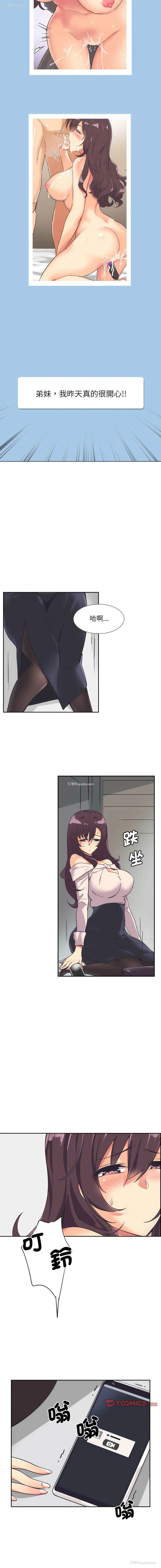 10P - 调教小娇妻