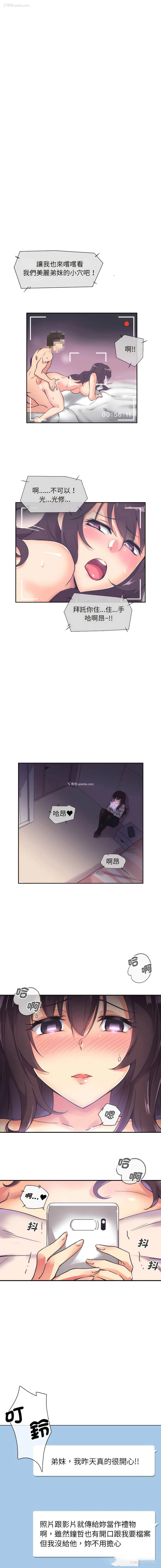 11P - 调教小娇妻