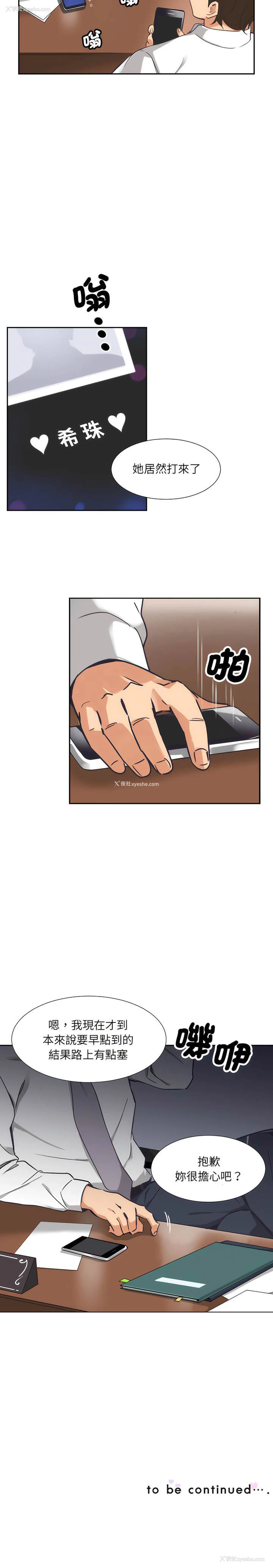 15P - 调教小娇妻