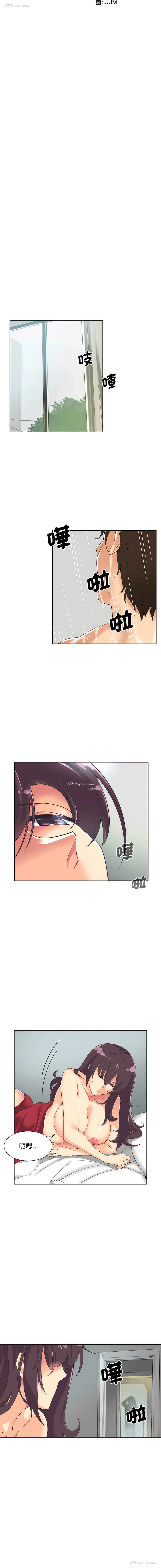 2P - 调教小娇妻