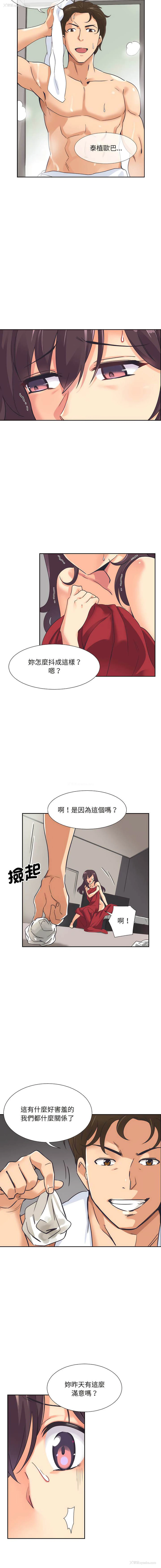 4P - 调教小娇妻