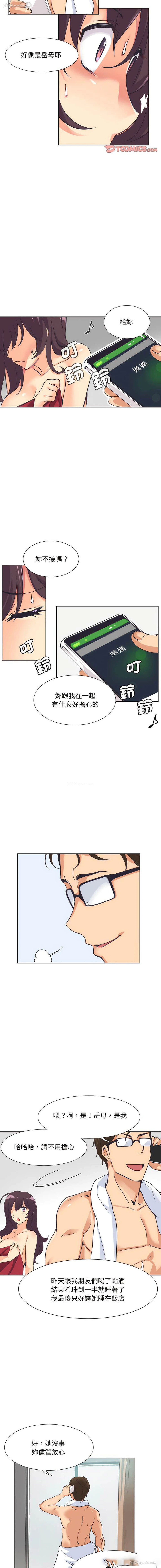 6P - 调教小娇妻
