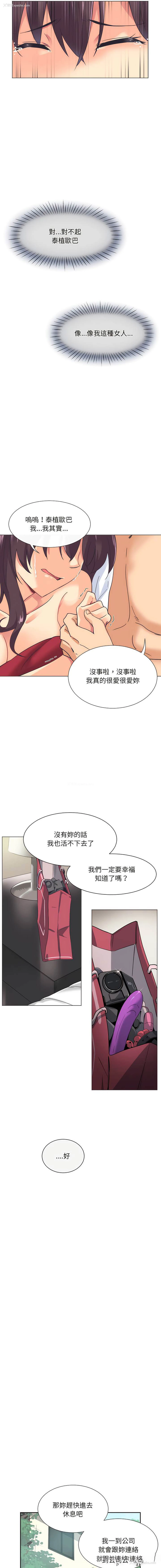 8P - 调教小娇妻