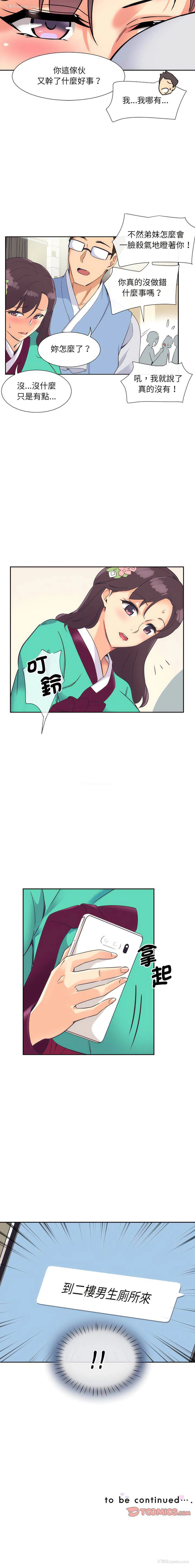 14P - 调教小娇妻