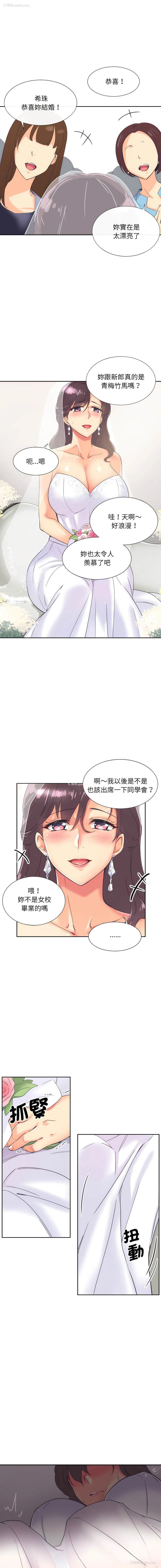 3P - 调教小娇妻