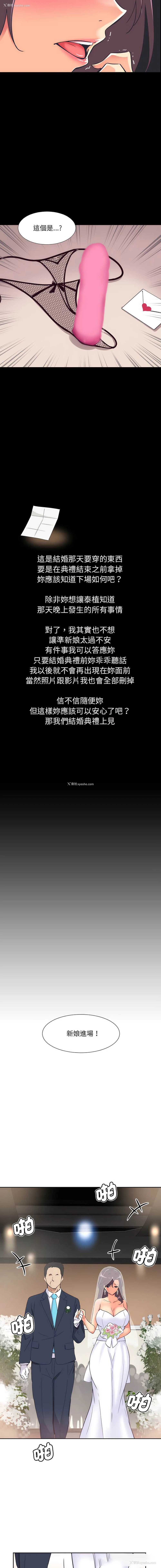 6P - 调教小娇妻