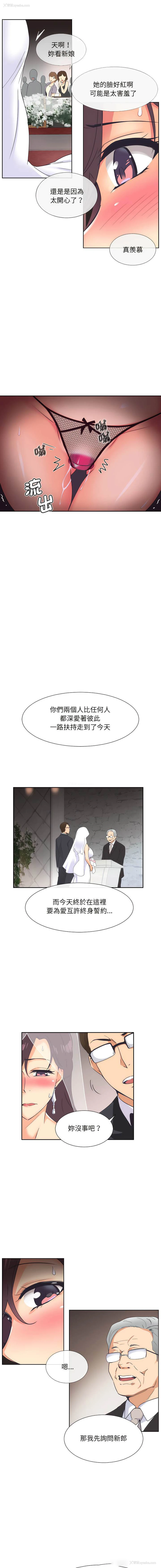9P - 调教小娇妻