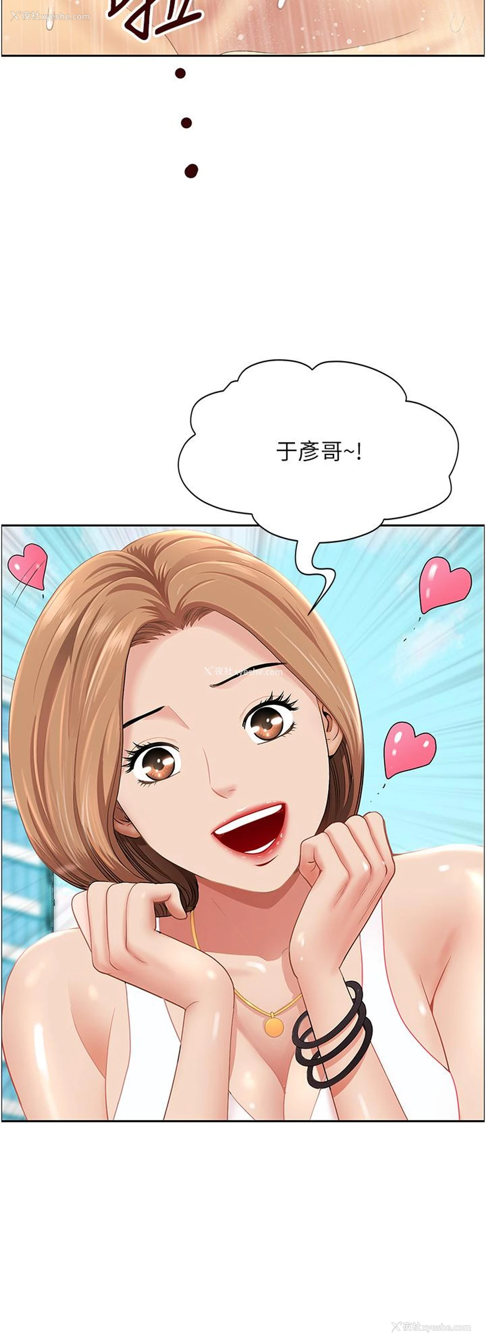 10P - 地方人妻们