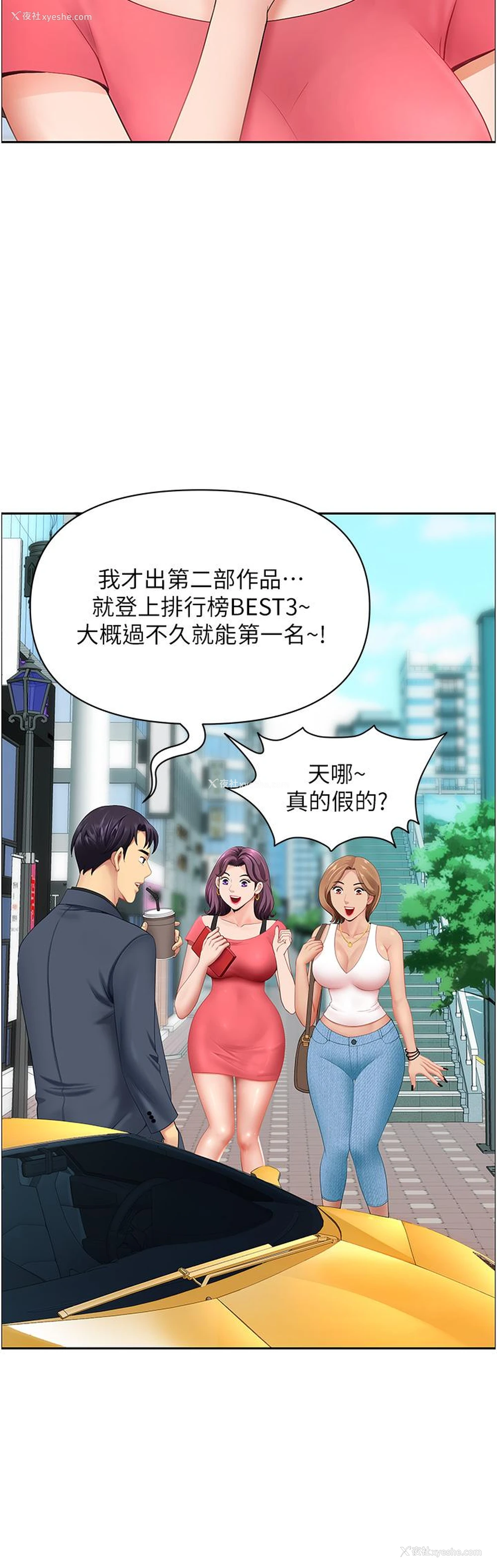 12P - 地方人妻们