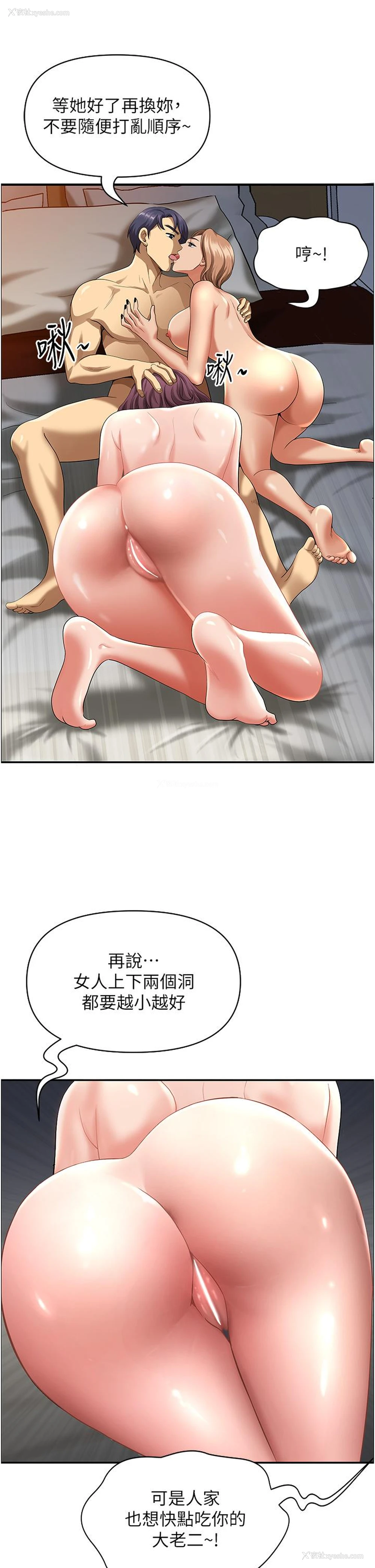 23P - 地方人妻们