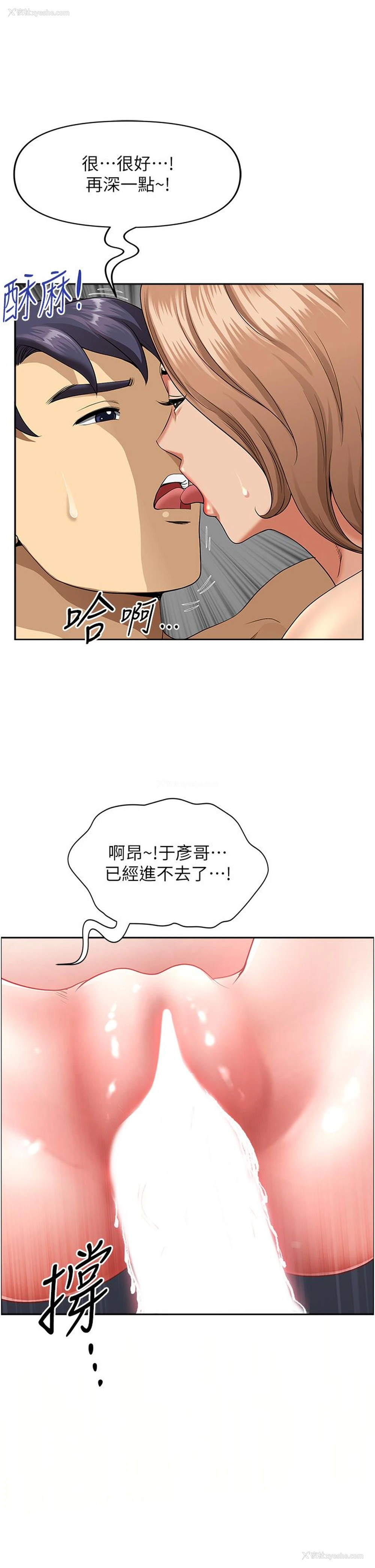 30P - 地方人妻们