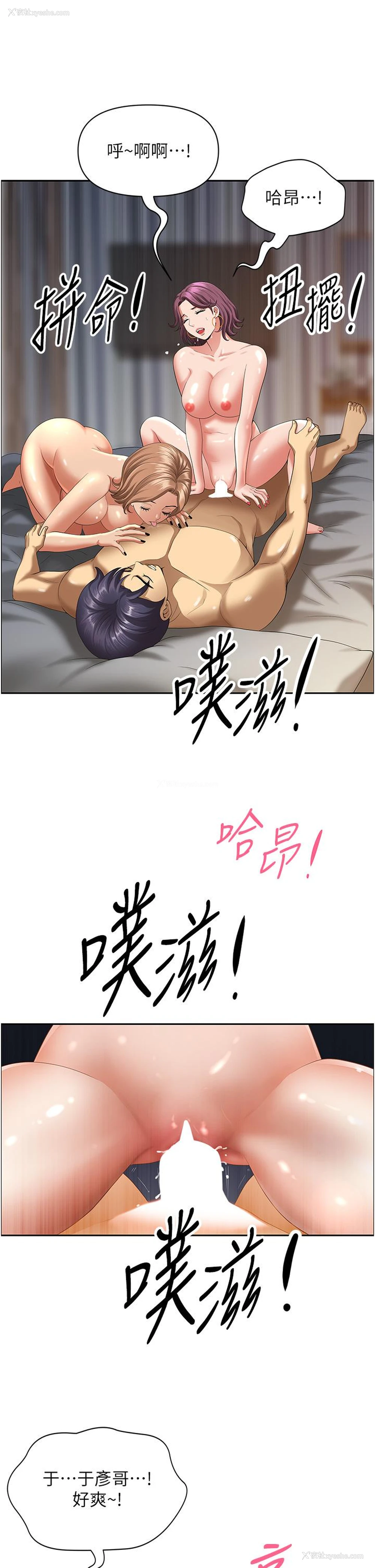 34P - 地方人妻们