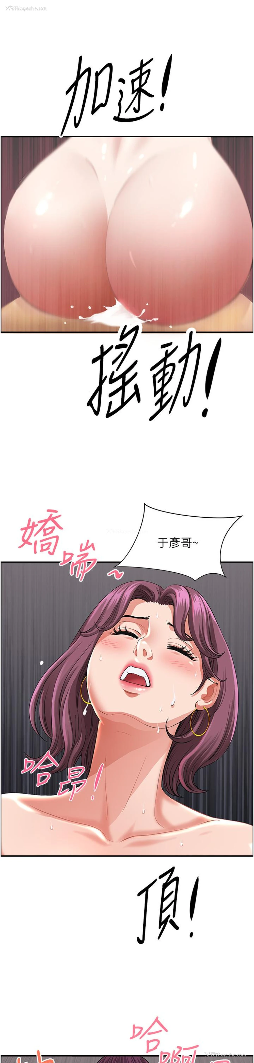 36P - 地方人妻们