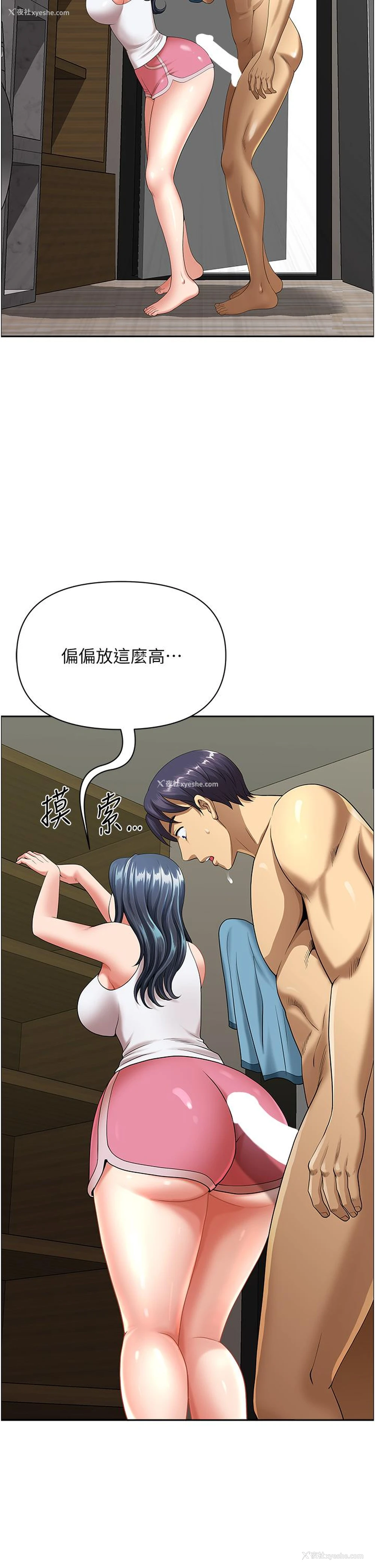 45P - 地方人妻们