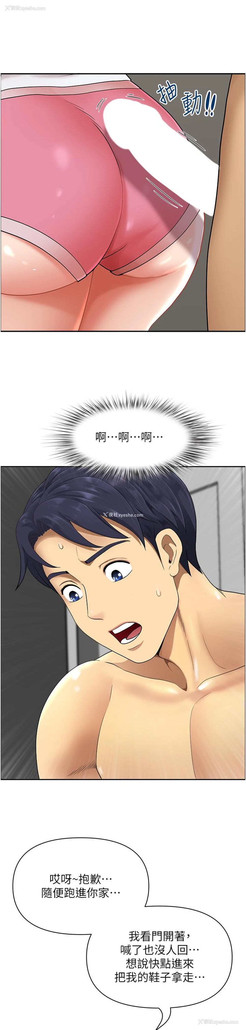 46P - 地方人妻们