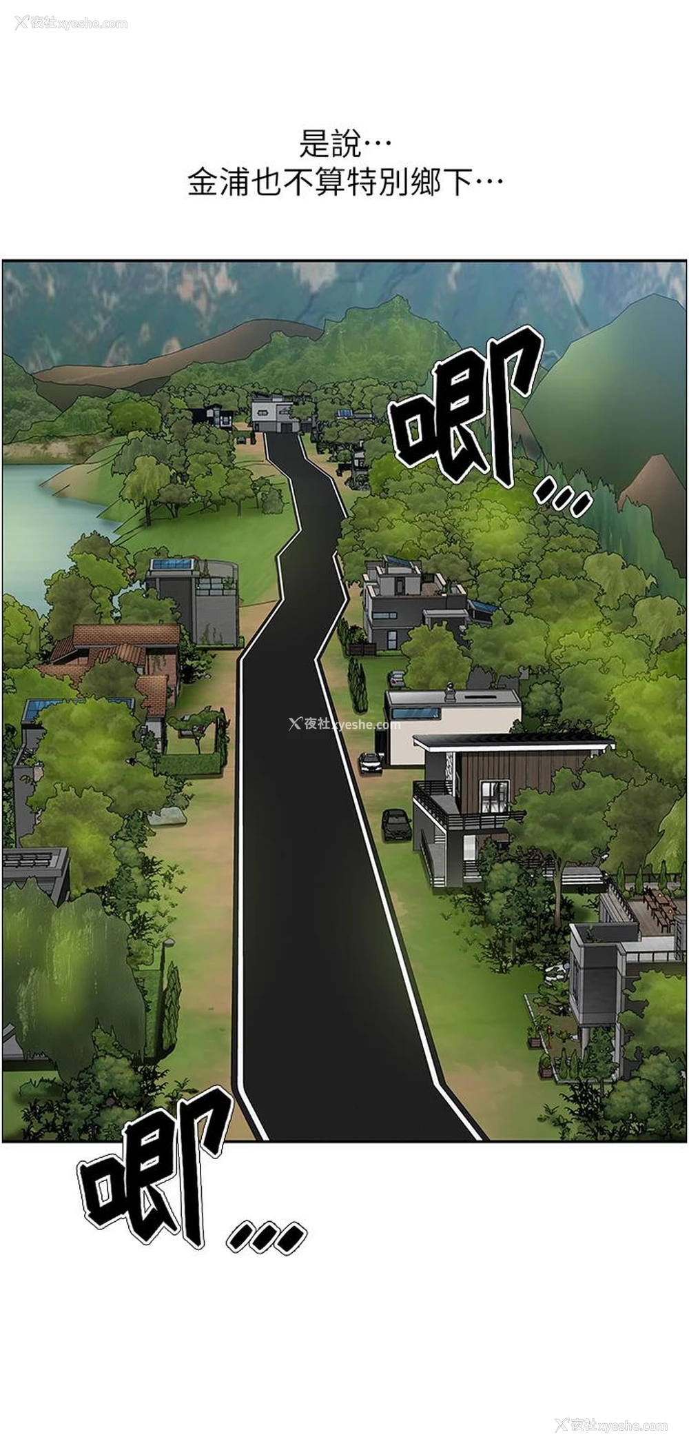 4P - 地方人妻们