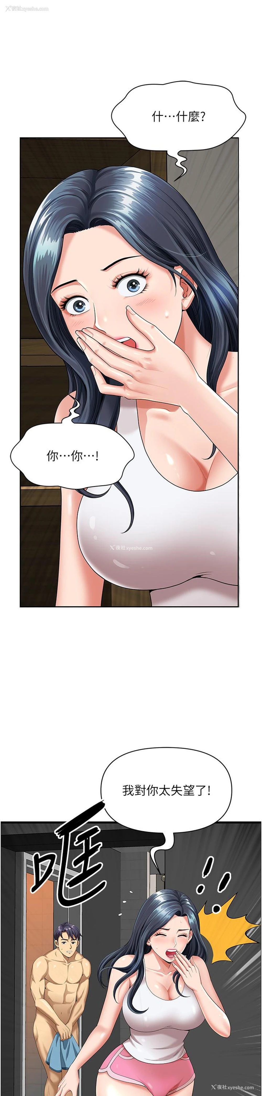 58P - 地方人妻们