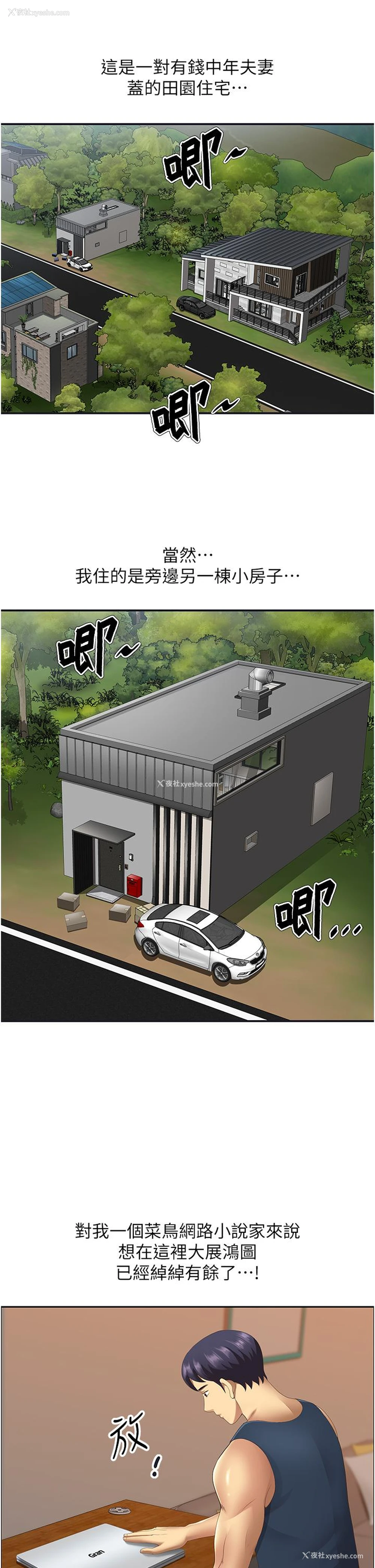 5P - 地方人妻们