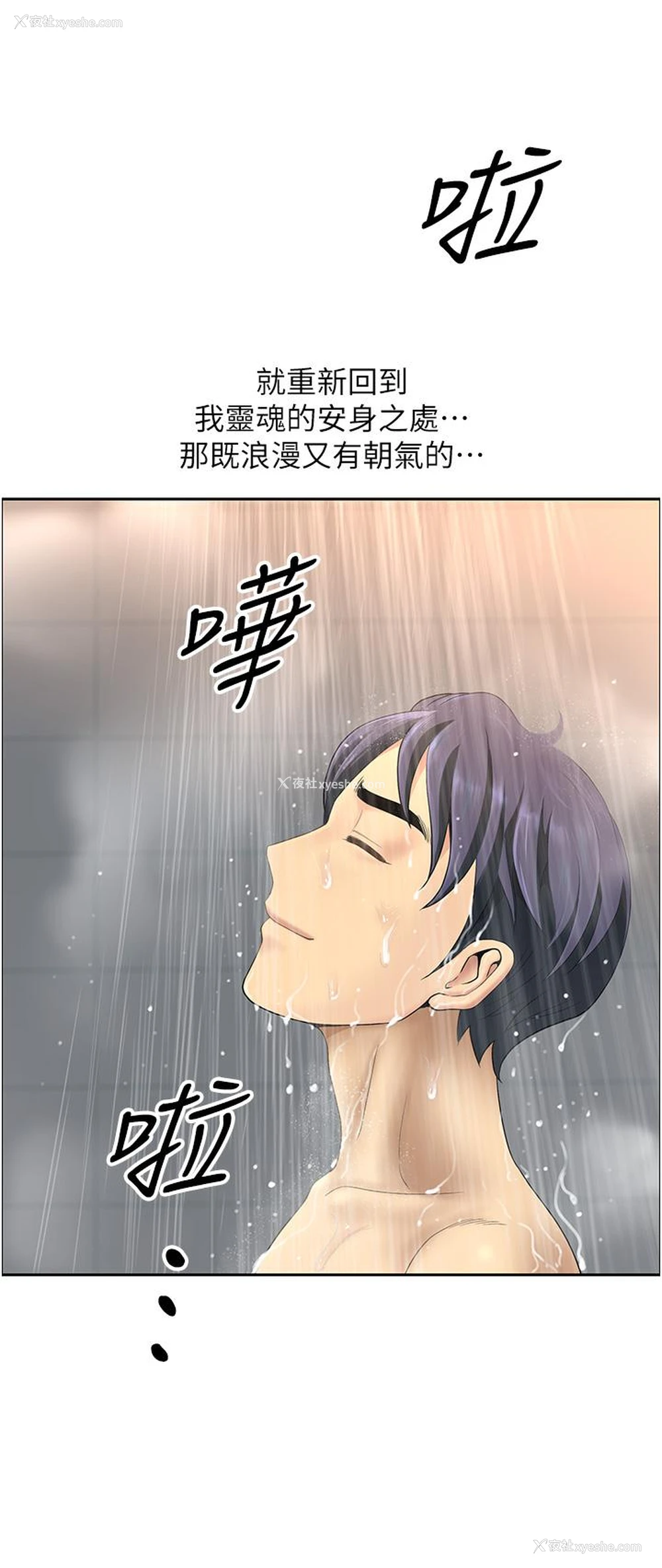 8P - 地方人妻们