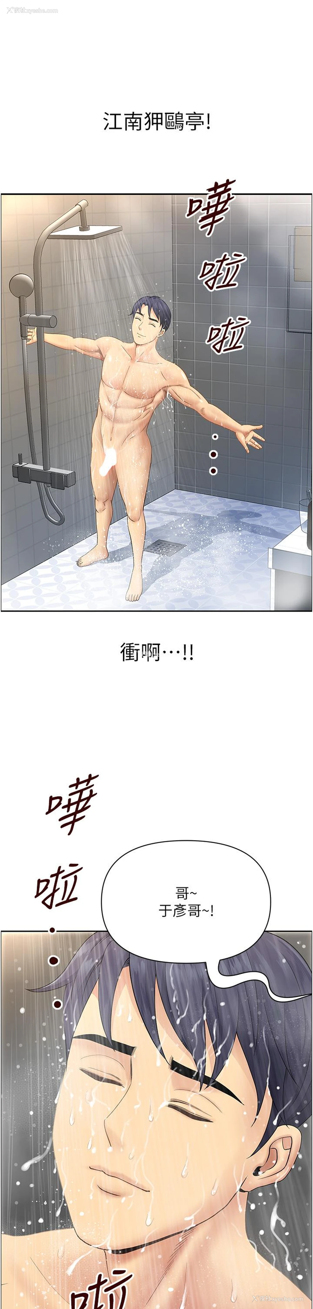 9P - 地方人妻们