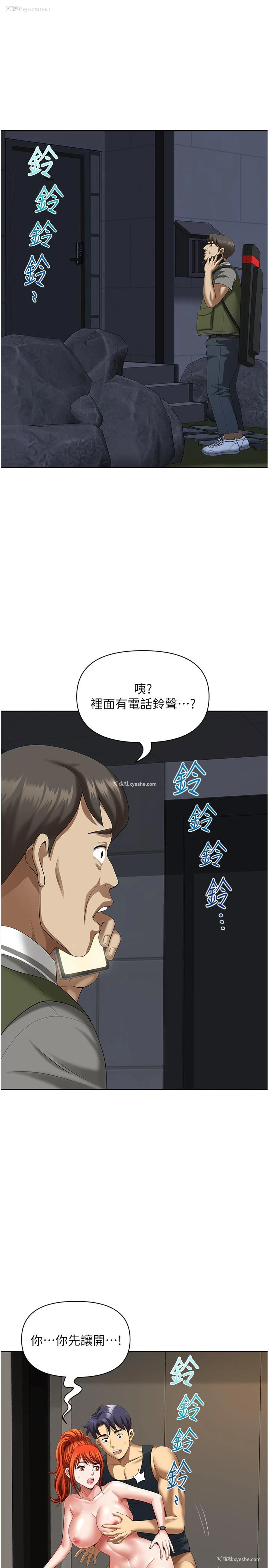 11P - 地方人妻们