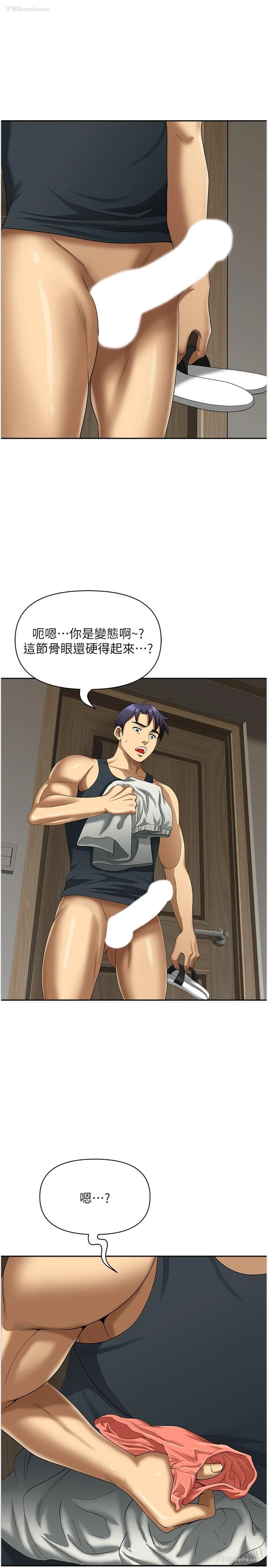 19P - 地方人妻们