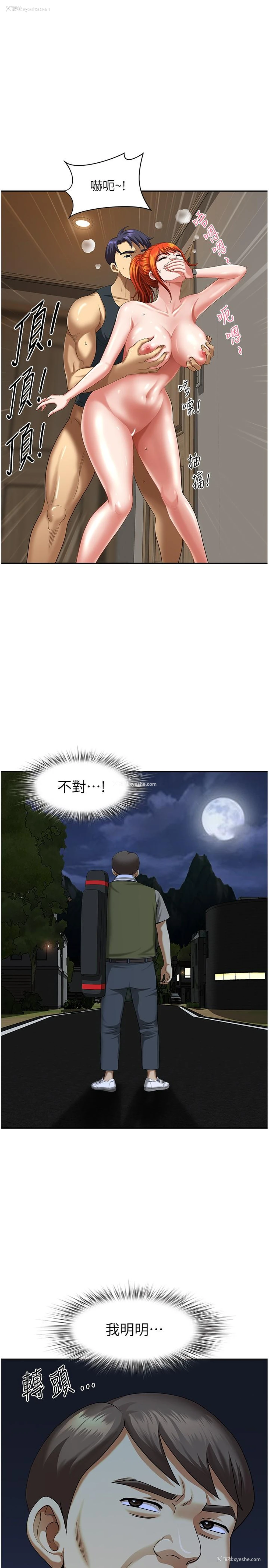 1P - 地方人妻们