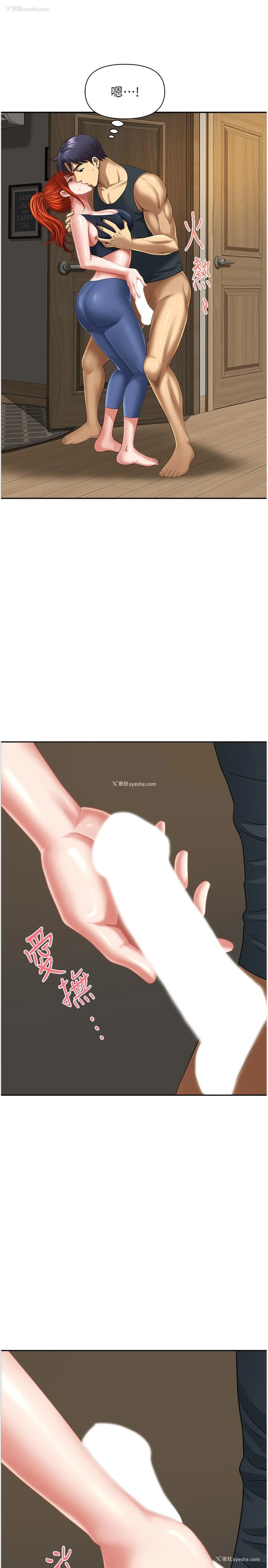 34P - 地方人妻们