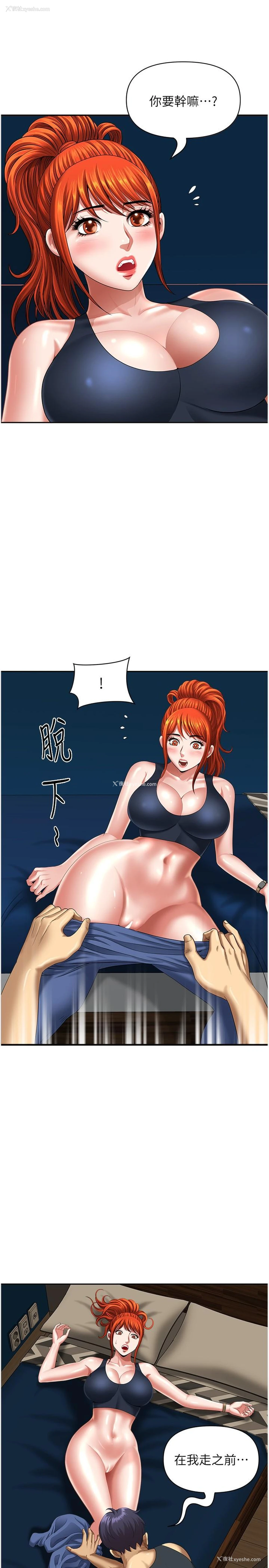 42P - 地方人妻们