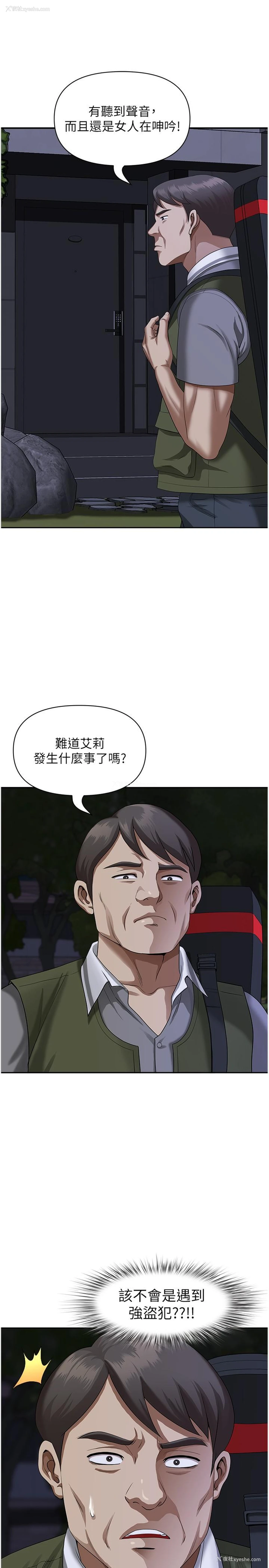 4P - 地方人妻们