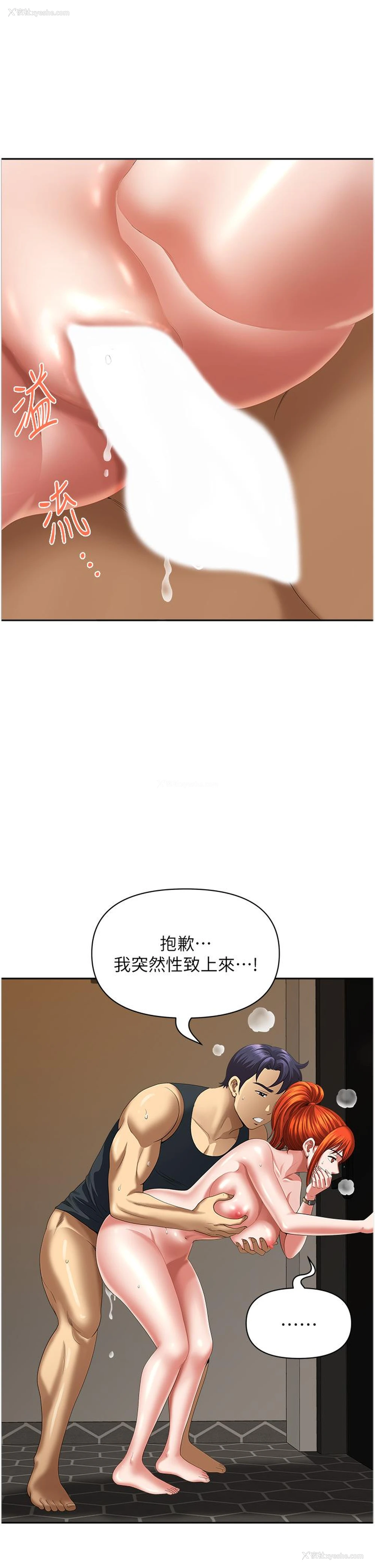 8P - 地方人妻们