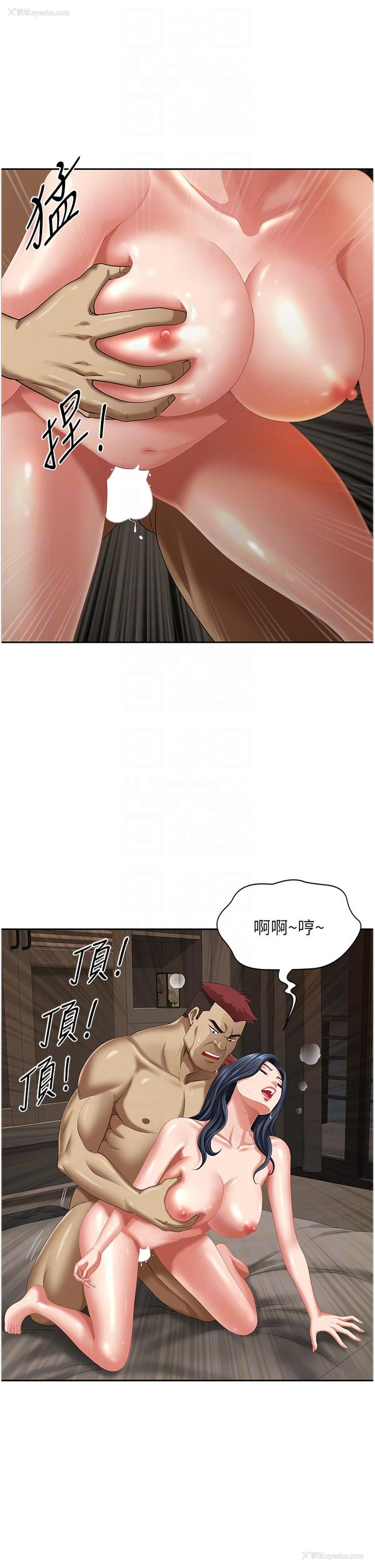 10P - 地方人妻们
