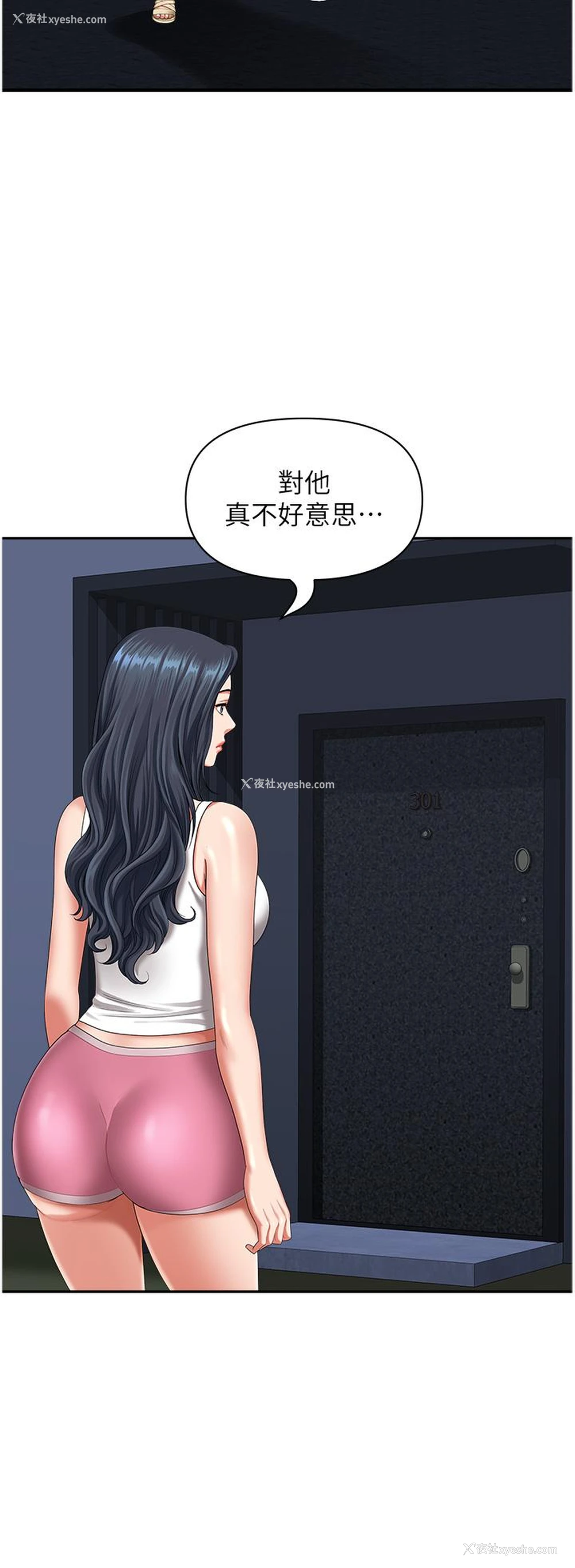 43P - 地方人妻们