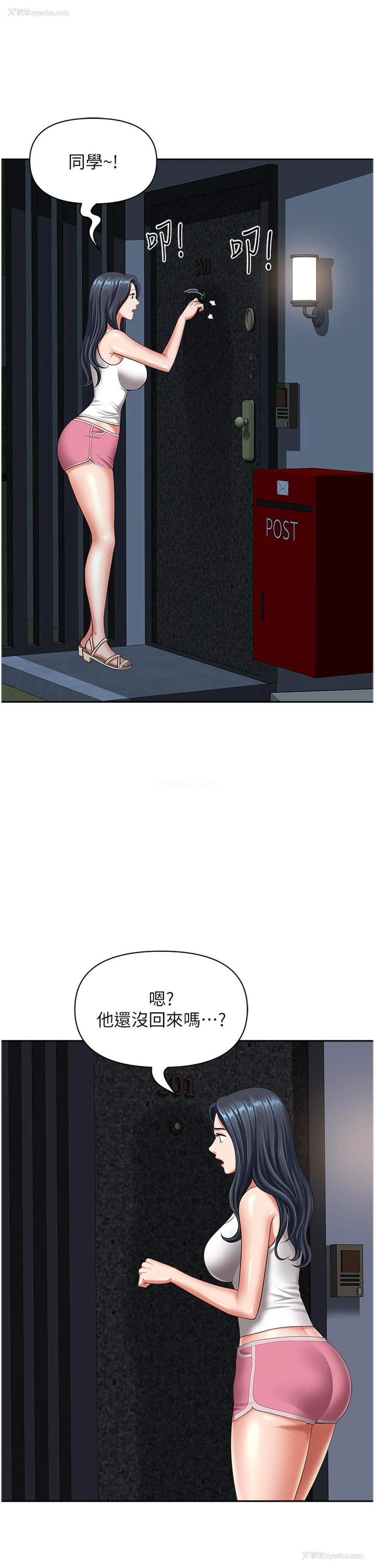 44P - 地方人妻们