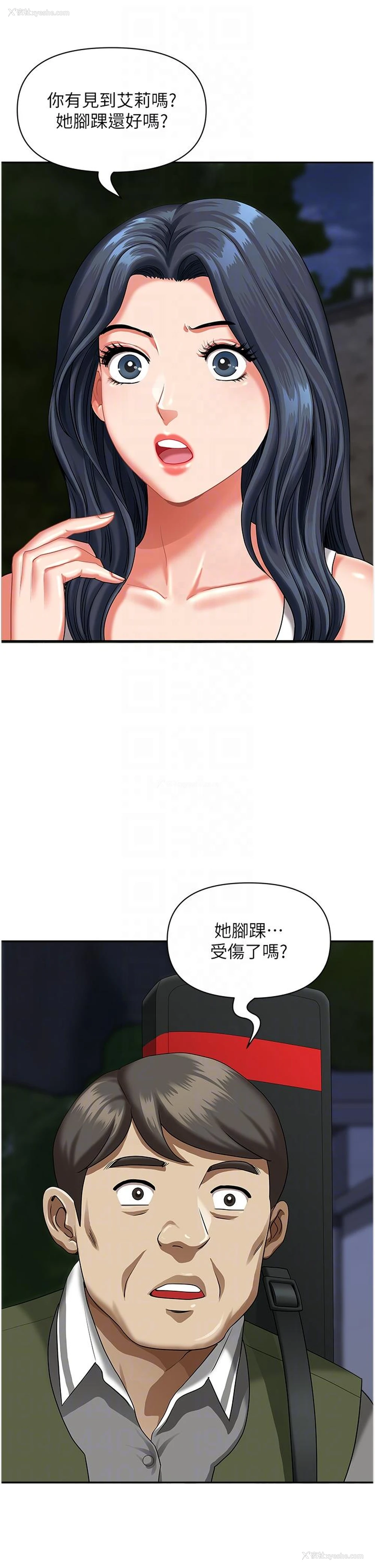 11P - 地方人妻们