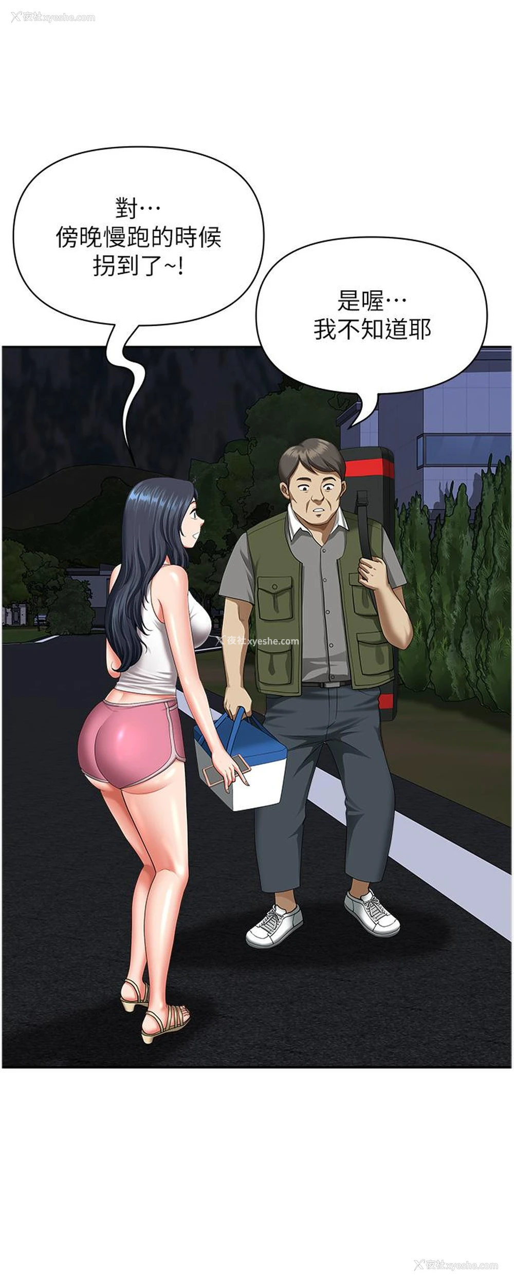 12P - 地方人妻们