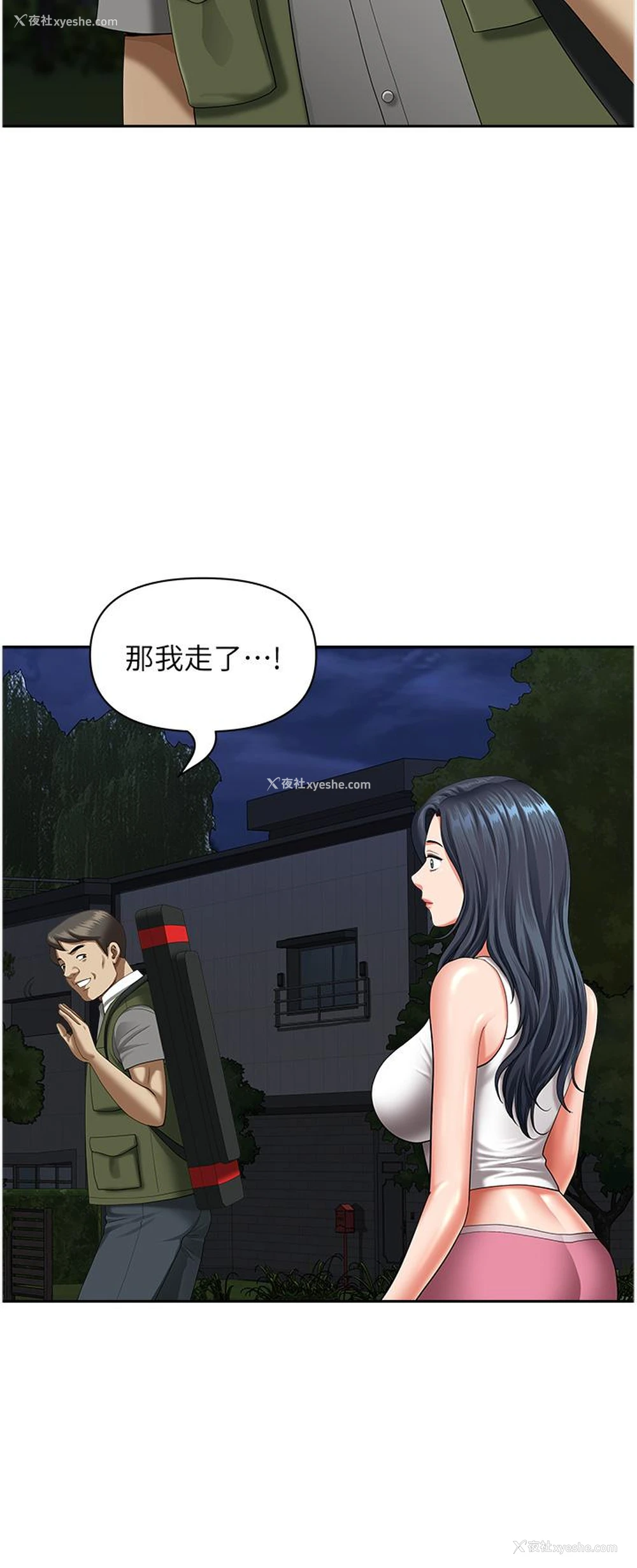 18P - 地方人妻们