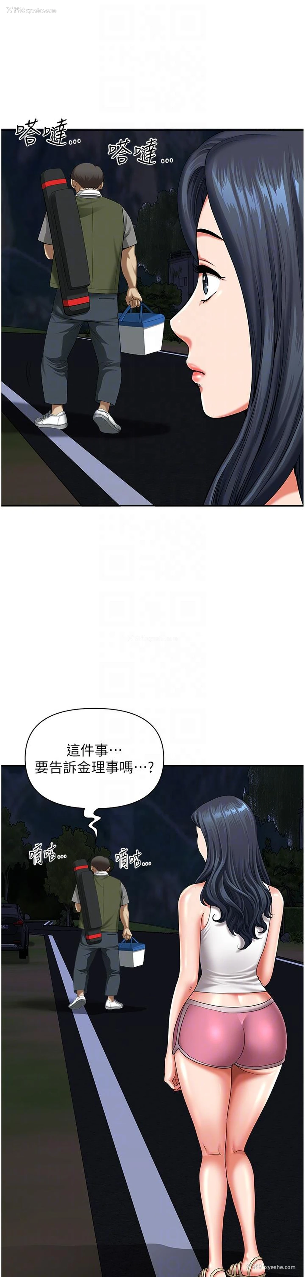 19P - 地方人妻们