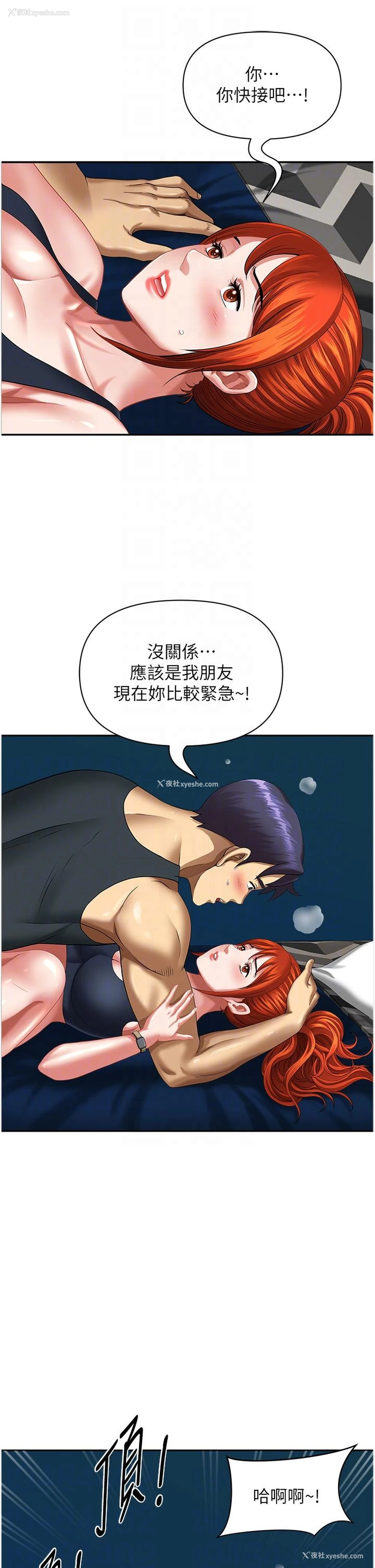 25P - 地方人妻们