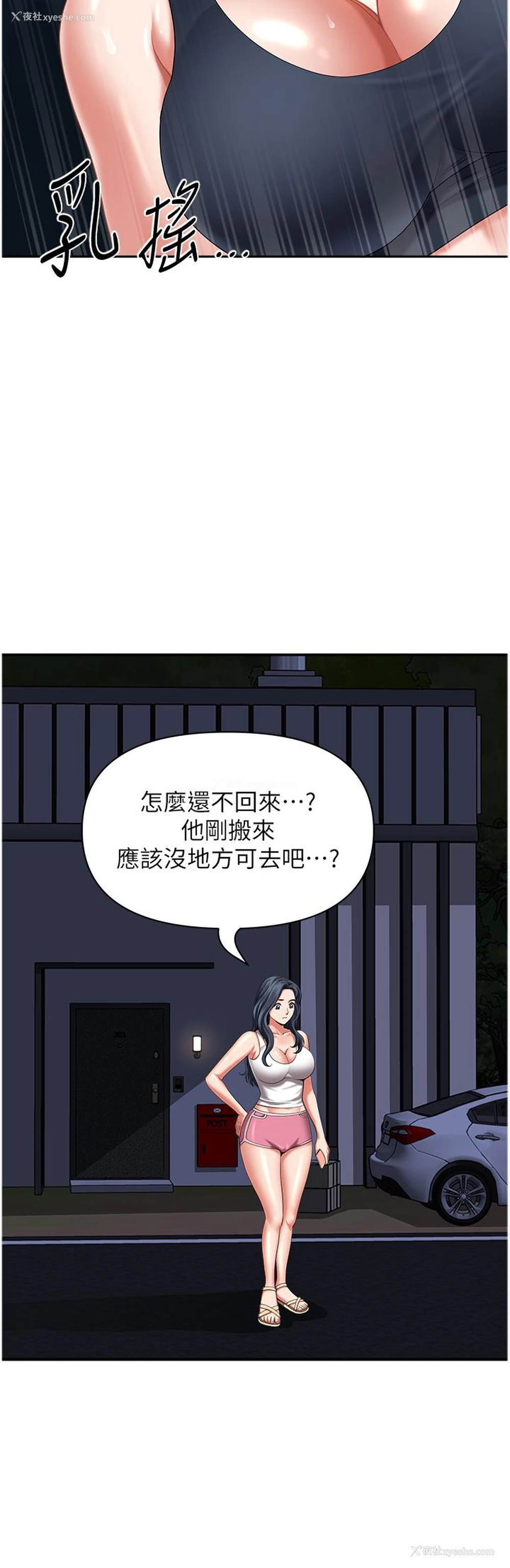6P - 地方人妻们
