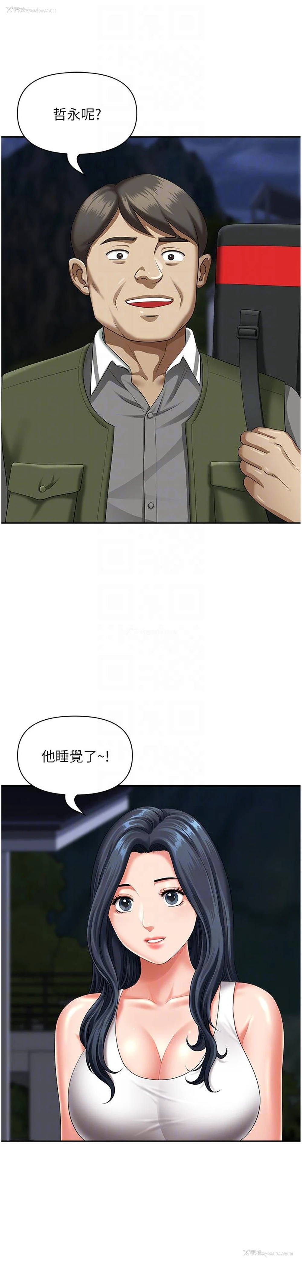 9P - 地方人妻们